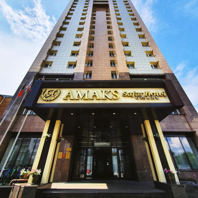 АМАКС Сафар Отель