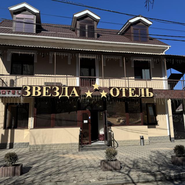 Звезда