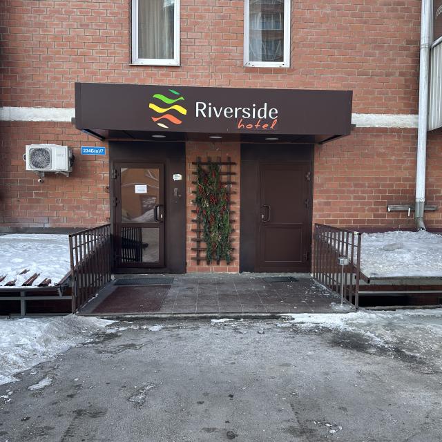 RiverSide (Риверсайд)
