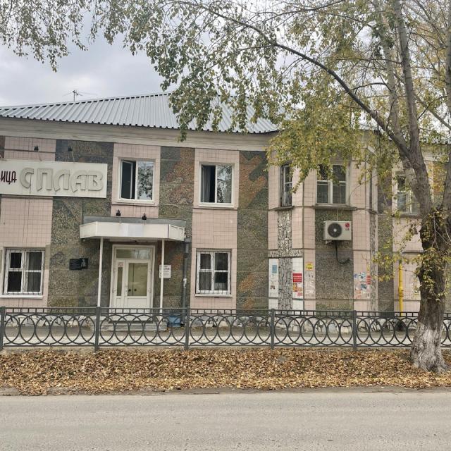 Сплав