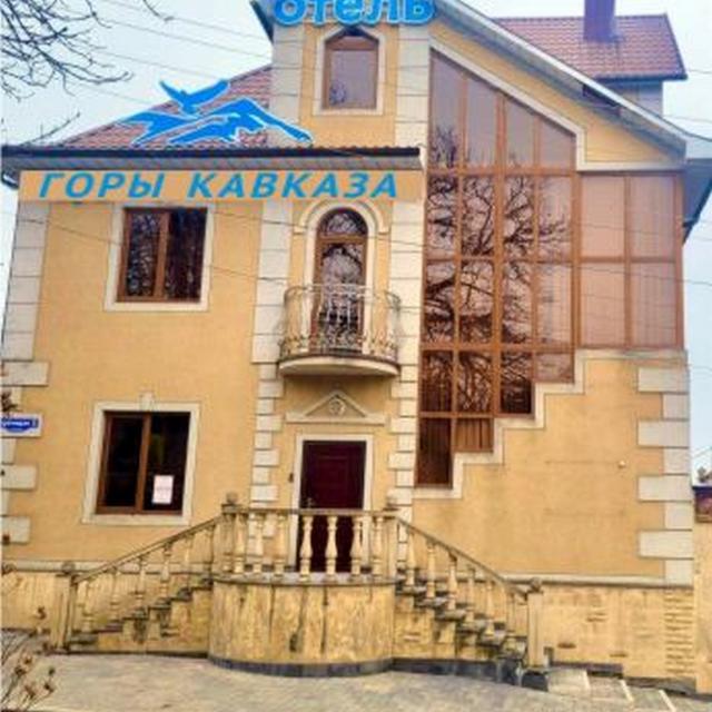 Горы Кавказа