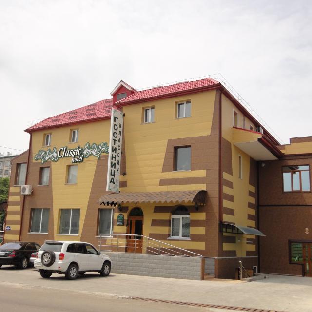 Классик