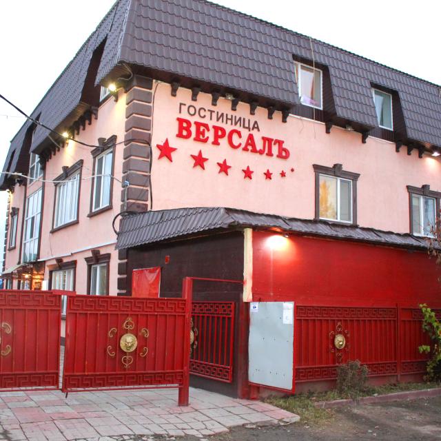 Версаль