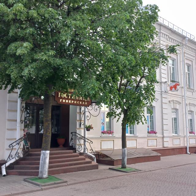 Губернская