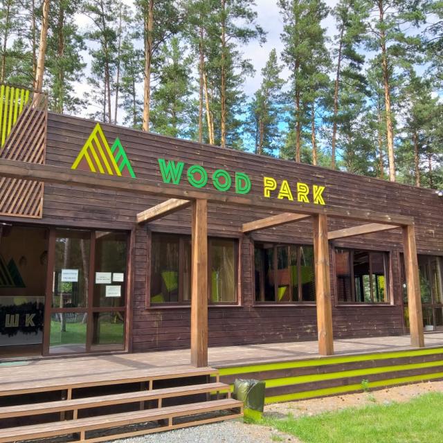 WOOD PARK (ВУД ПАРК)