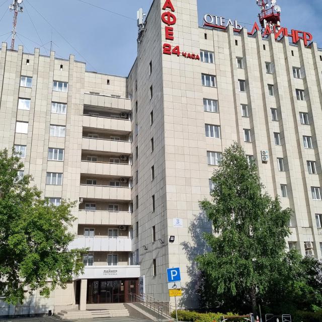 А-отель Лайнер Аэропорт Екатеринбург