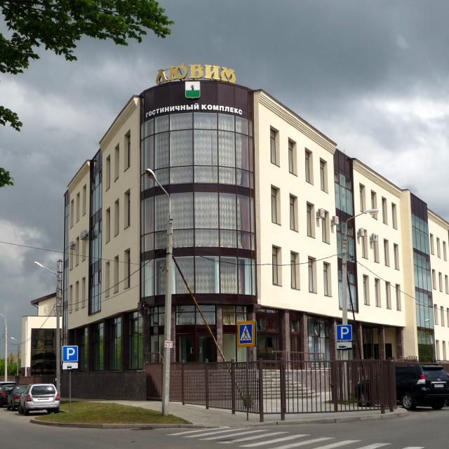Любим