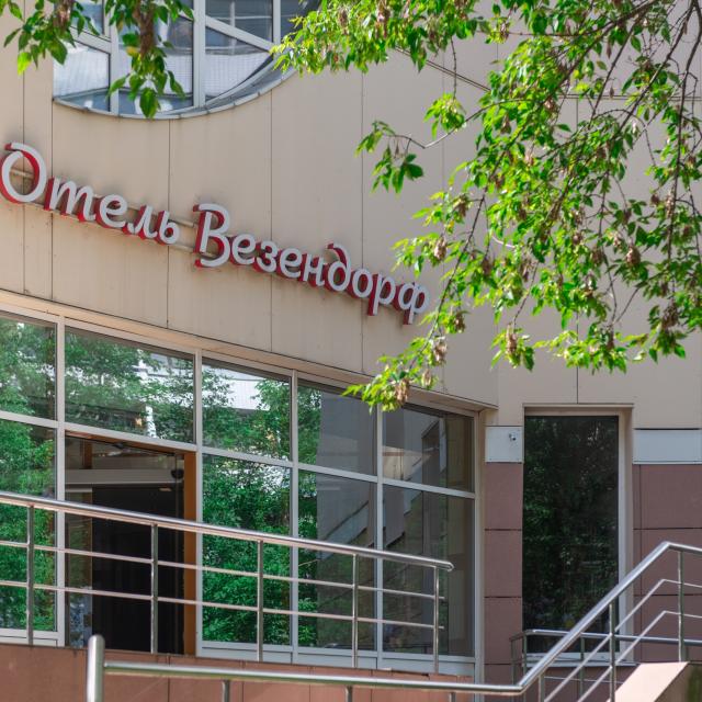 Везендорф
