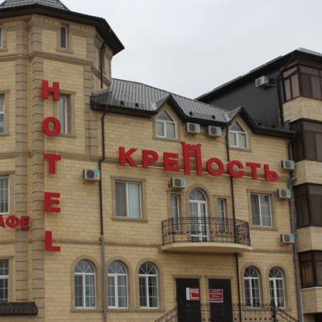Крепость