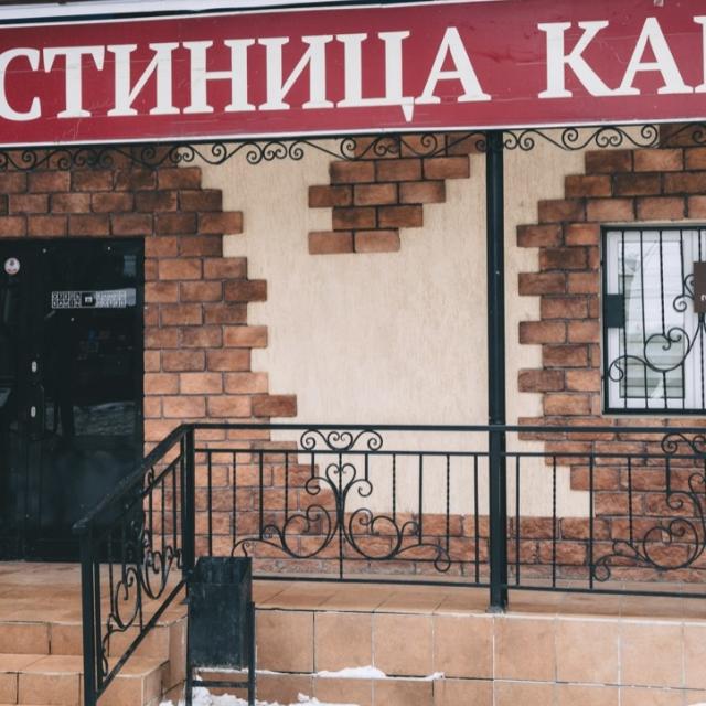 Камин