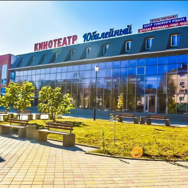 Уют