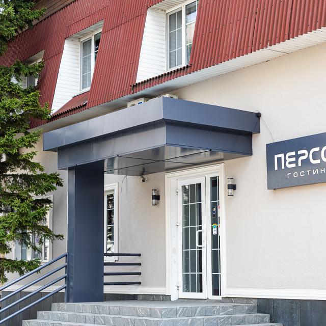 Персона