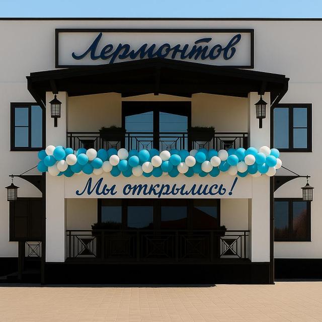 Лермонтов