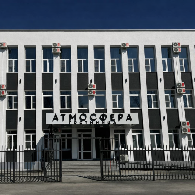 Атмосфера