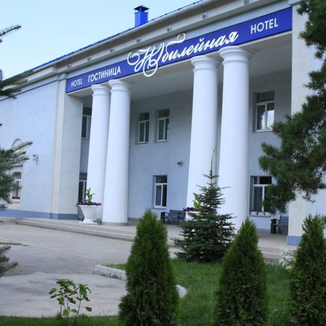 Юбилейная