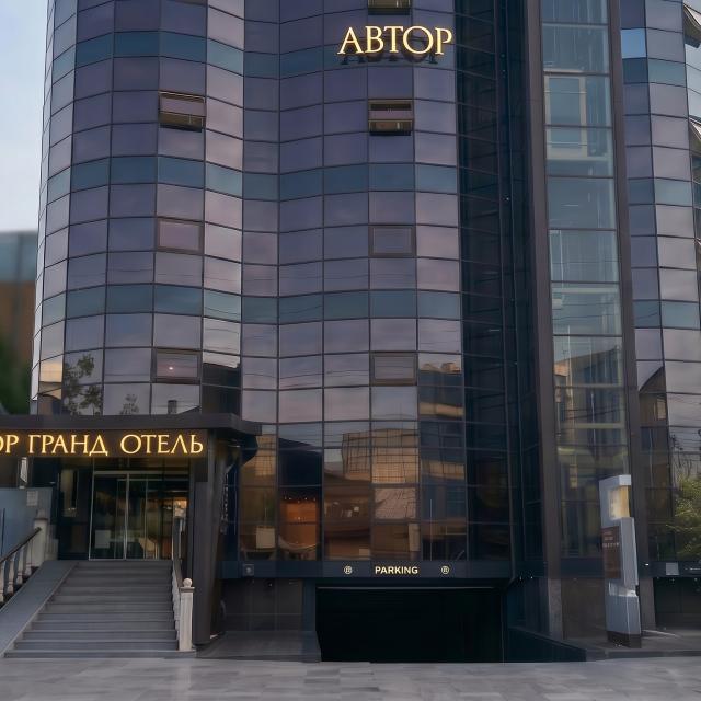 Автор