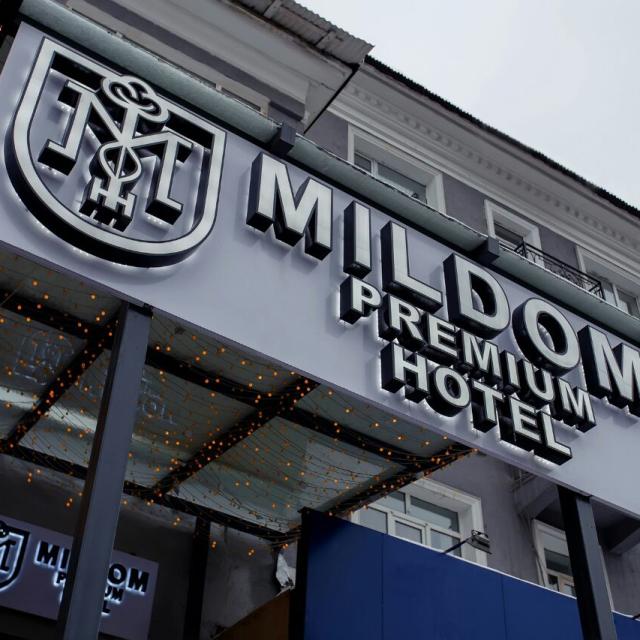 Mildom Premium (Милдом Премиум)