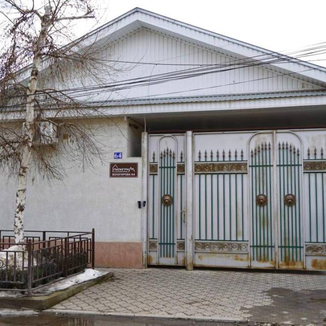 Пилигрим