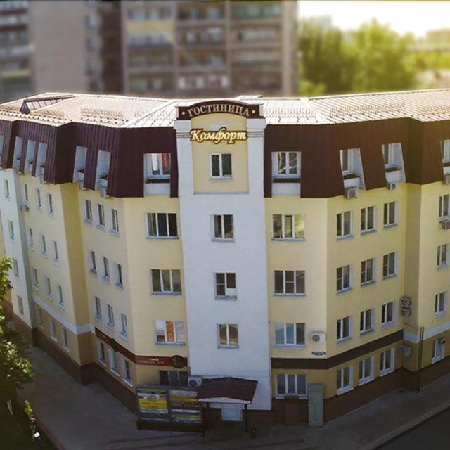 Комфорт
