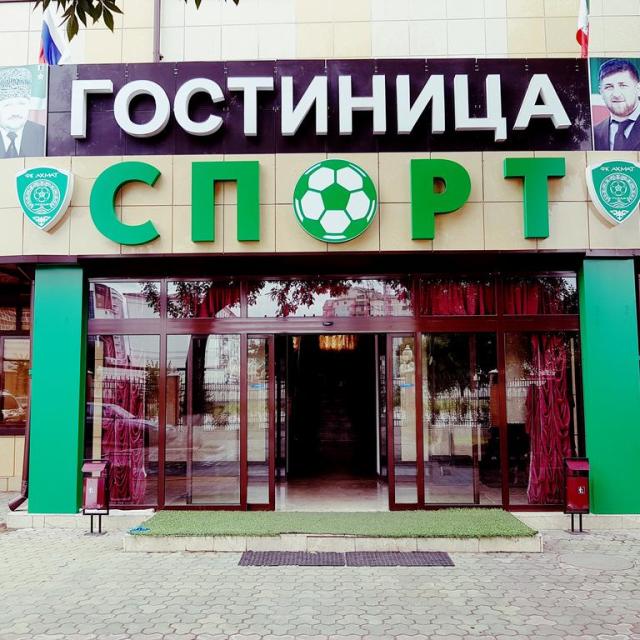 Спорт (бывш. Терек)