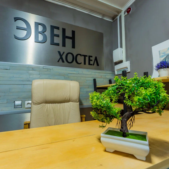 Эвен