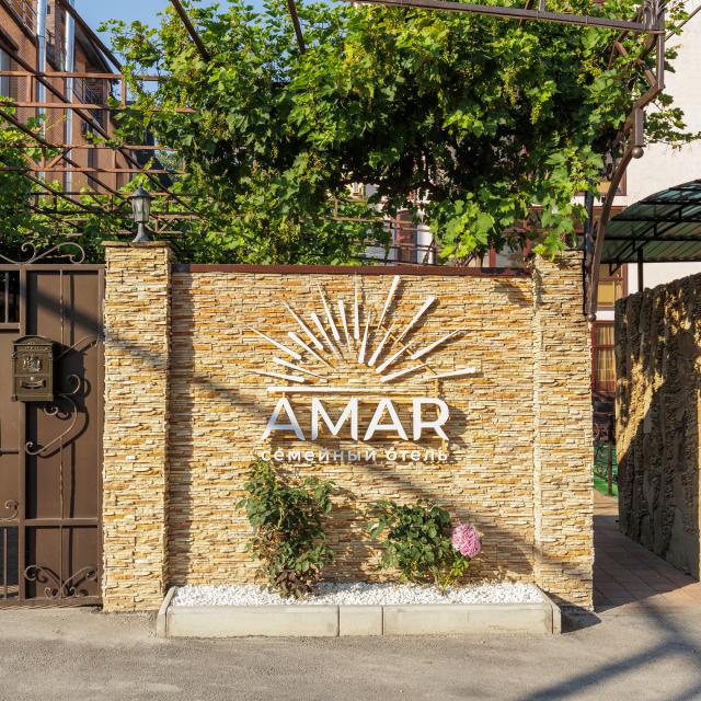 Амар