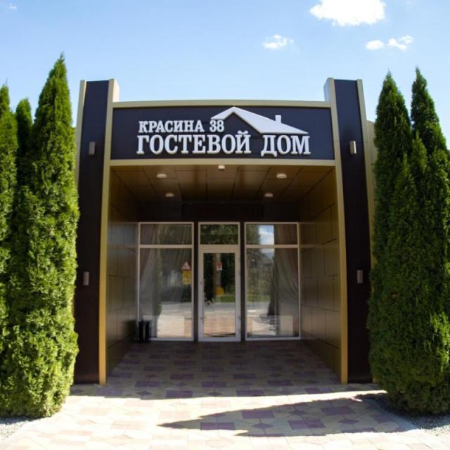 Красина 38