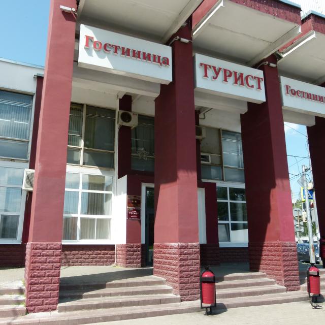 Турист