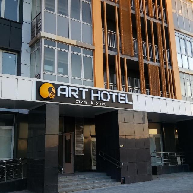 Art Hotel 16 этаж (Арт Отель)