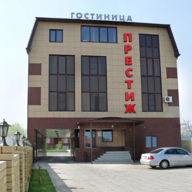 Престиж