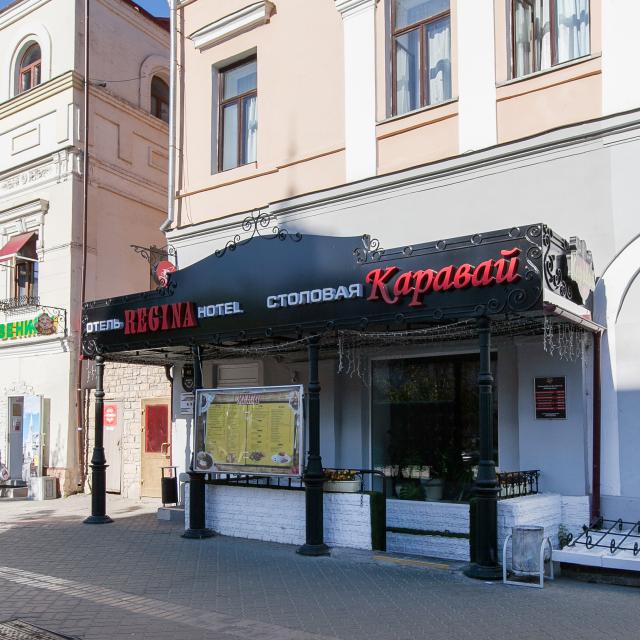 Регина на Баумана