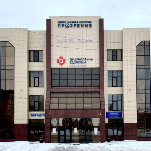 Нова