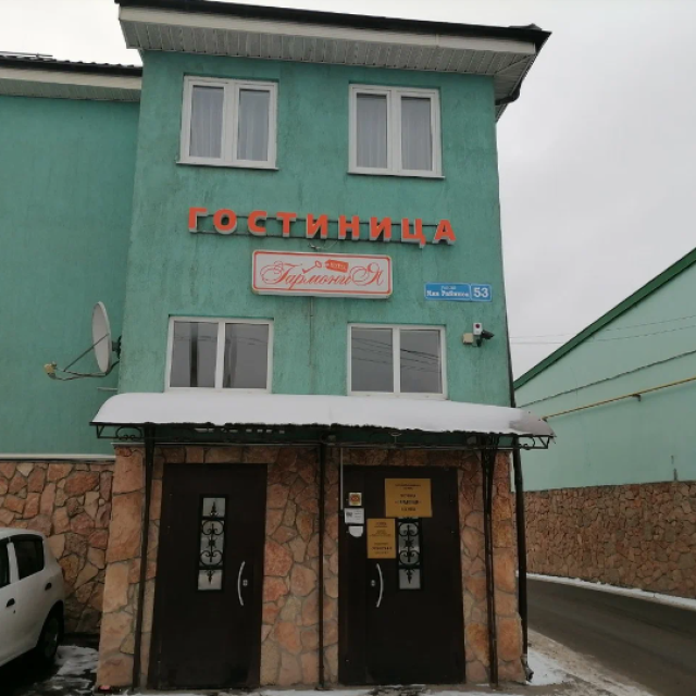 Гармония