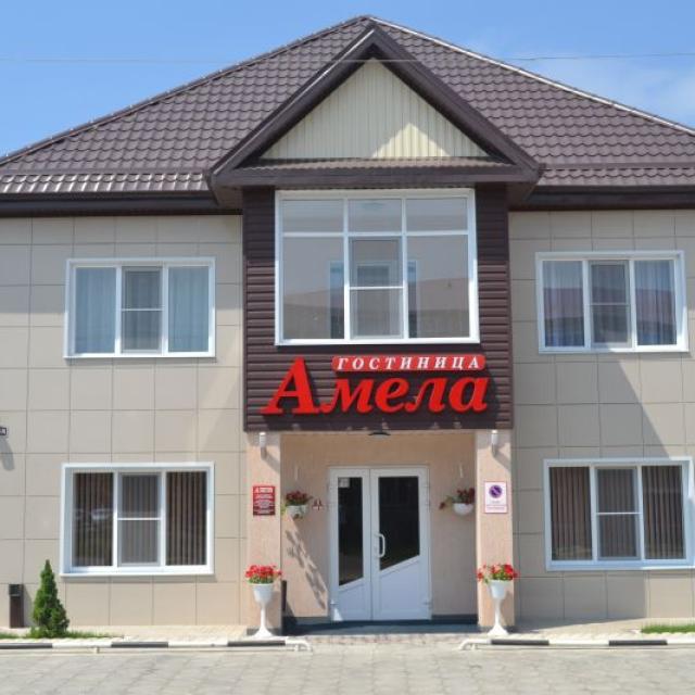 Амела