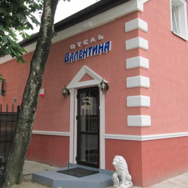 Валентина