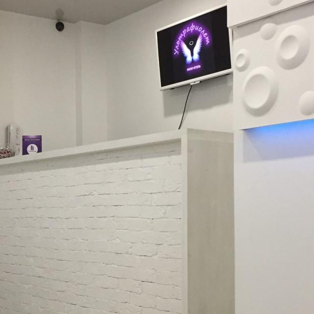 Ультрафиолет