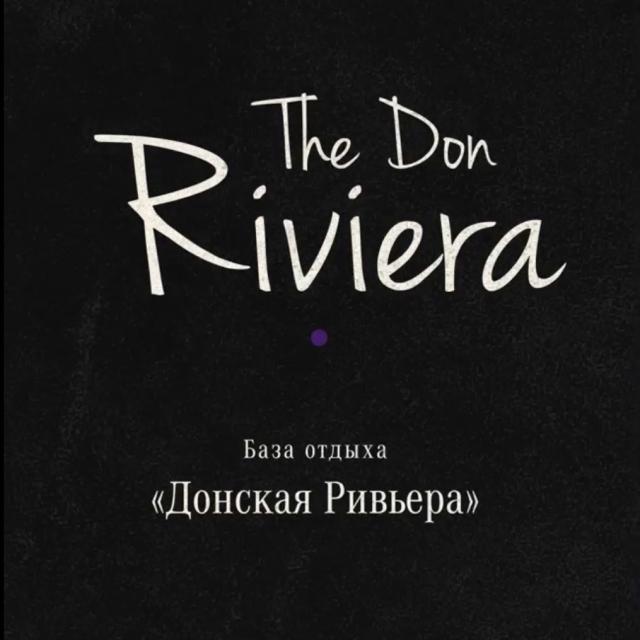 Донская Ривьера 