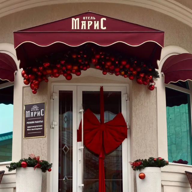 Марис