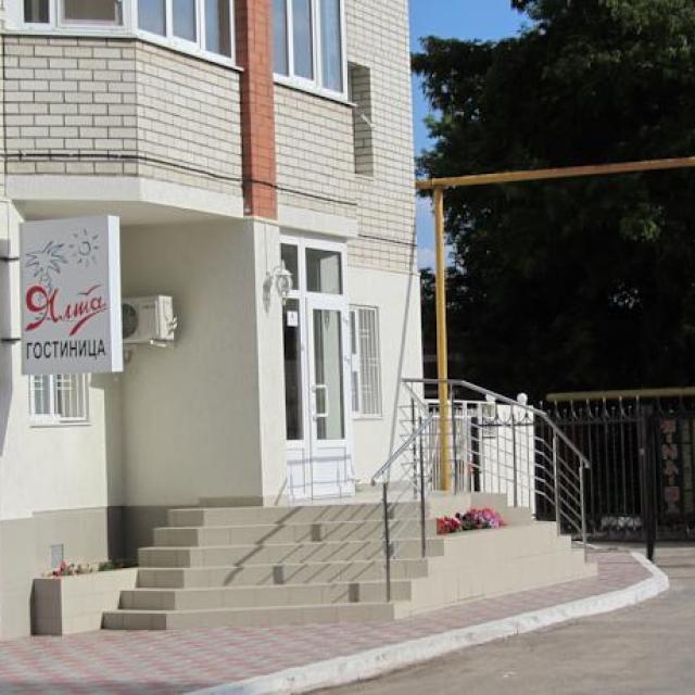 Ялта
