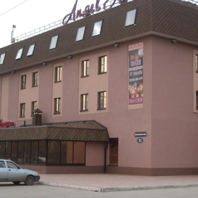 Angel Hotel (Ангел)