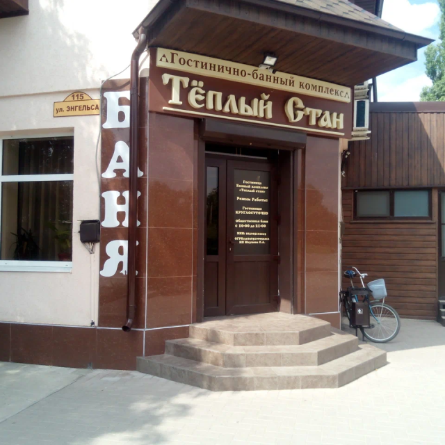 Теплый Стан