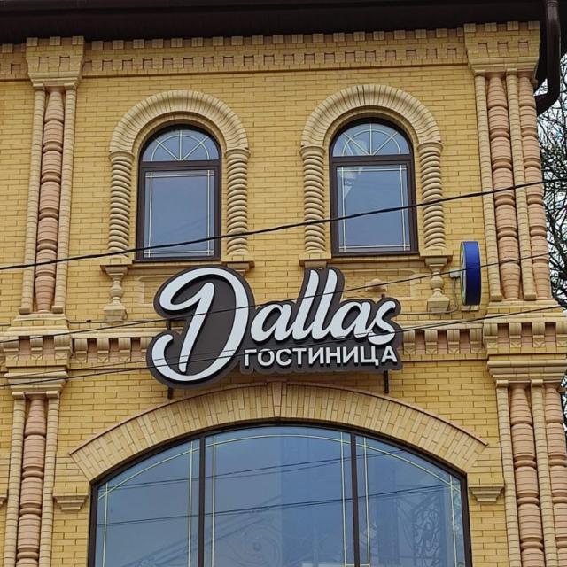 Dallas (Даллас)