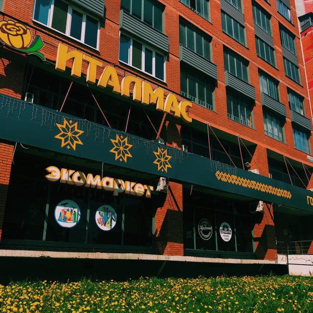 Италмас