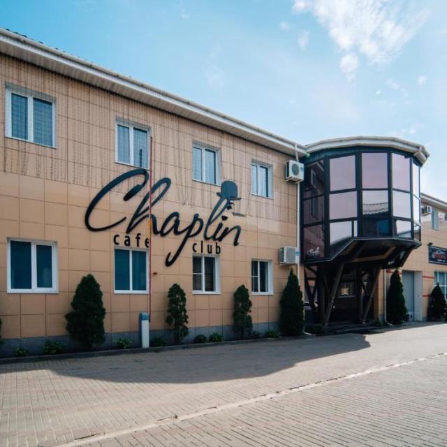 Чаплин
