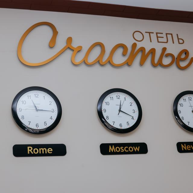 Счастье
