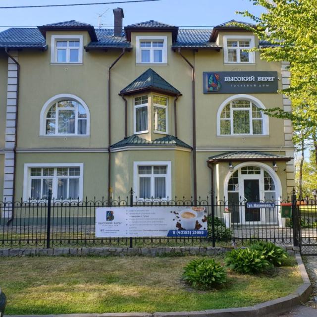 Высокий берег