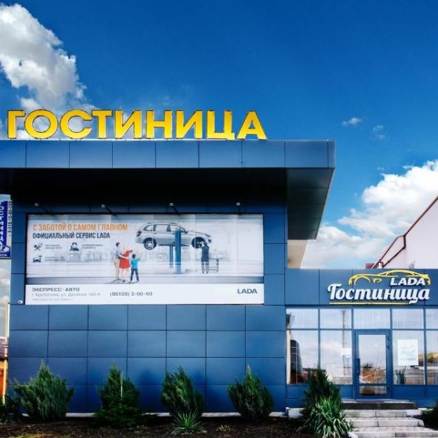 Лада
