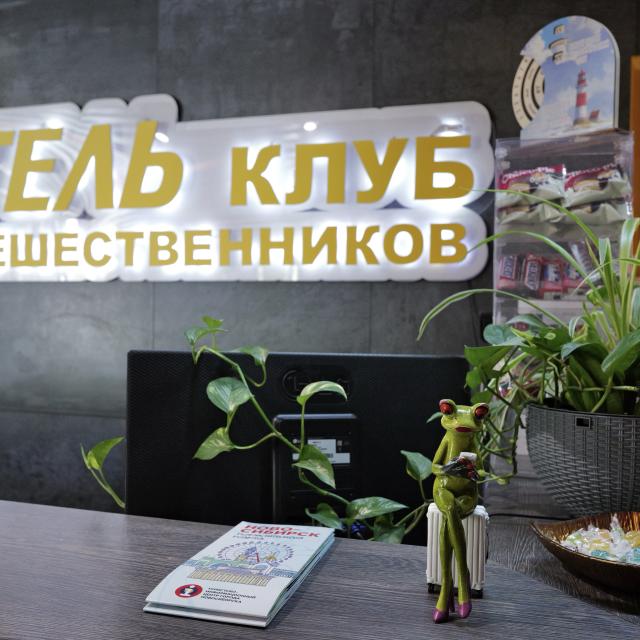 Клуб путешественников на проспекте Дзержинского