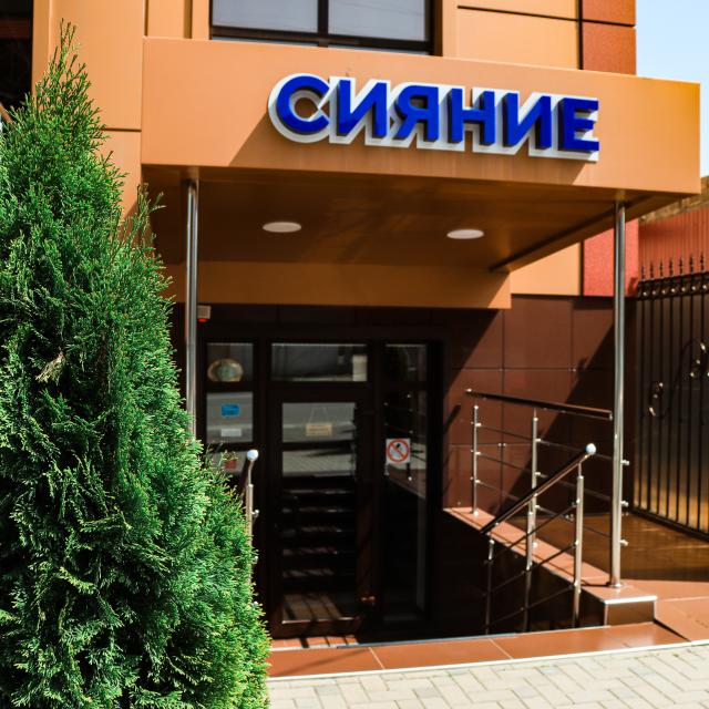 Сияние
