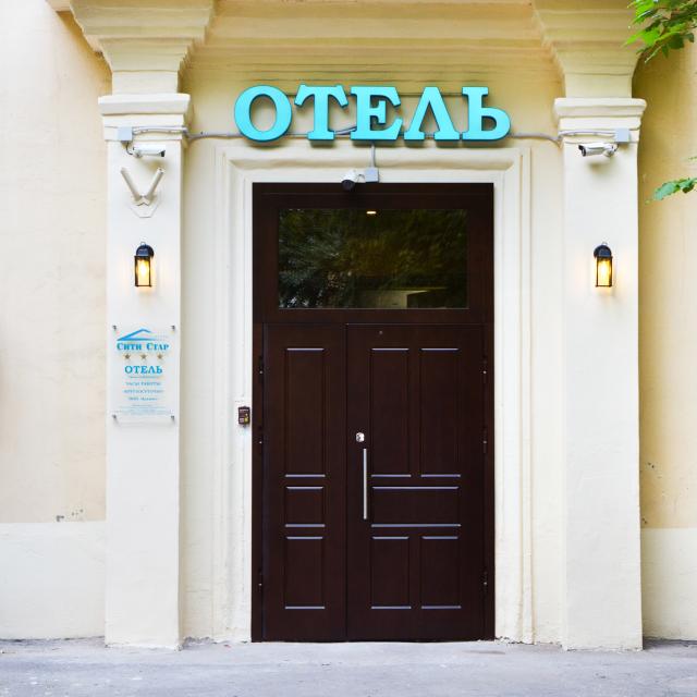 Сити Стар